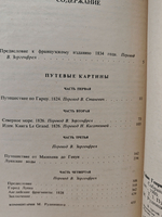 Генрих Гейне. Собрание сочинений в шести томах. Том 3. Путевые картины