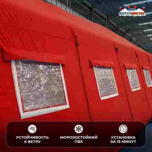 Модуль пневмокаркасный МЧС «Опора» из ПВХ 10×7×3,9 м,оперативный штаб