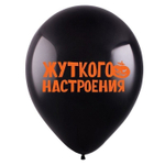 Воздушные шары Веселуха с рисунком Хэллоуин, 25 шт. размер 12" #8122102