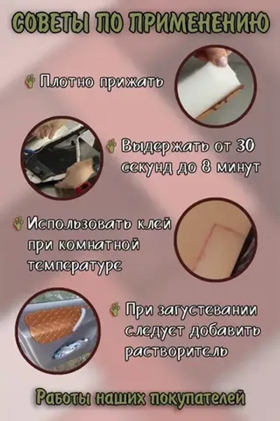 Клей строительный 1000 мл 0.8 кг, 1 шт.