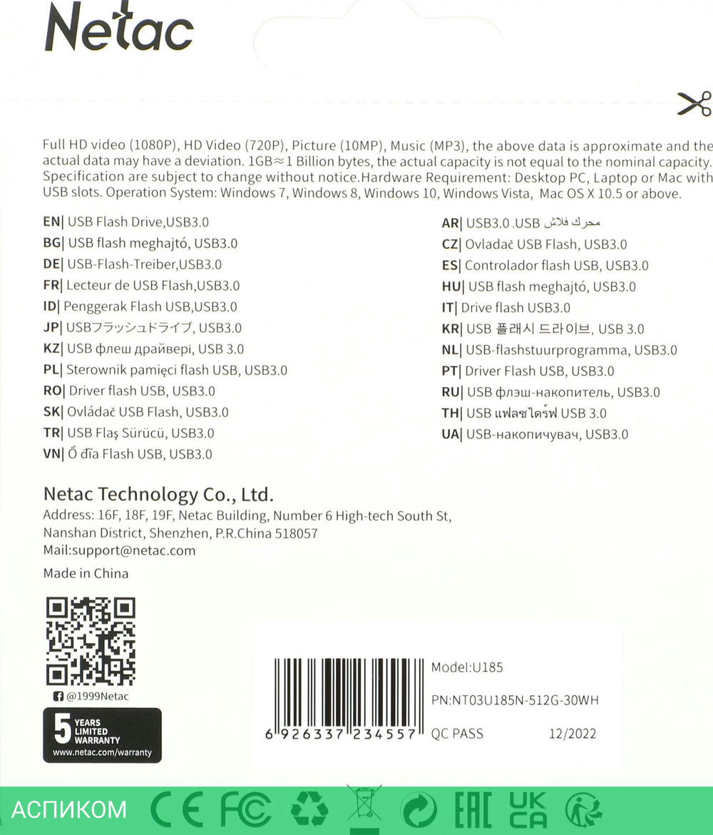 USB Flash-накопитель Netac U185 White (NT03U185N-512G-30WH)