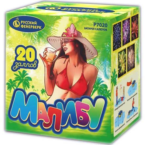 Батарея салютов "Малибу" (0,7 х 20)