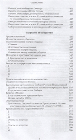 Труды. Книга третья