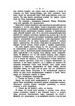 Полное собрание сочинений Леонида Андреева. Том 5 | Коллектив авторов
