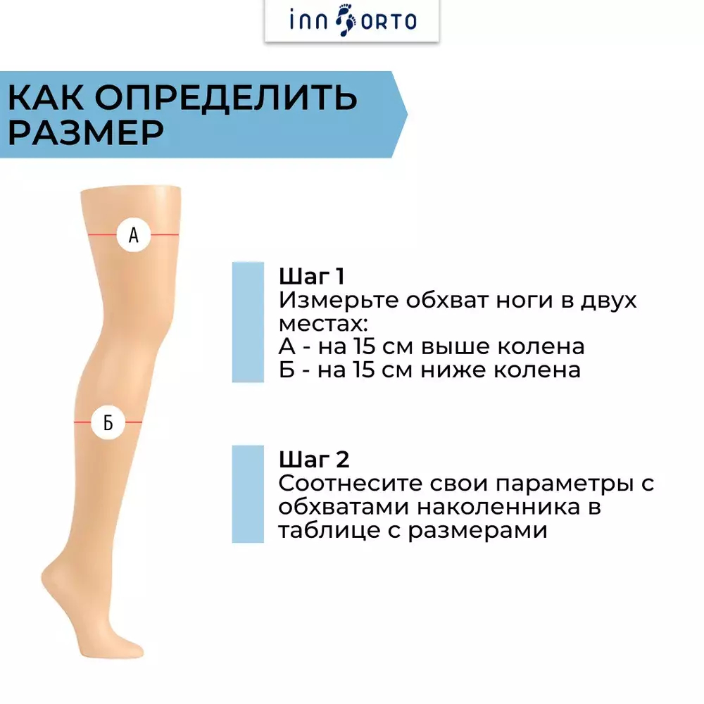 Турмалиновые гетры от варикоза эластичные, 1 пара