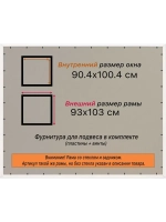 Рамка для постера и фотографий 90x100
