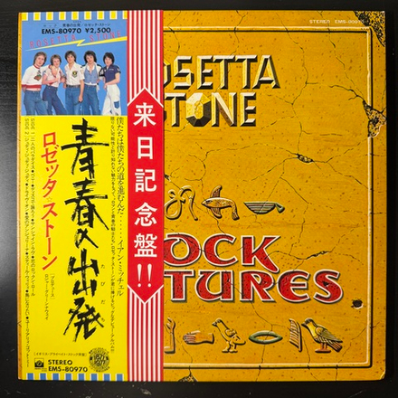 Виниловая пластинка Rosetta Stone ‎– Rock Pictures LP