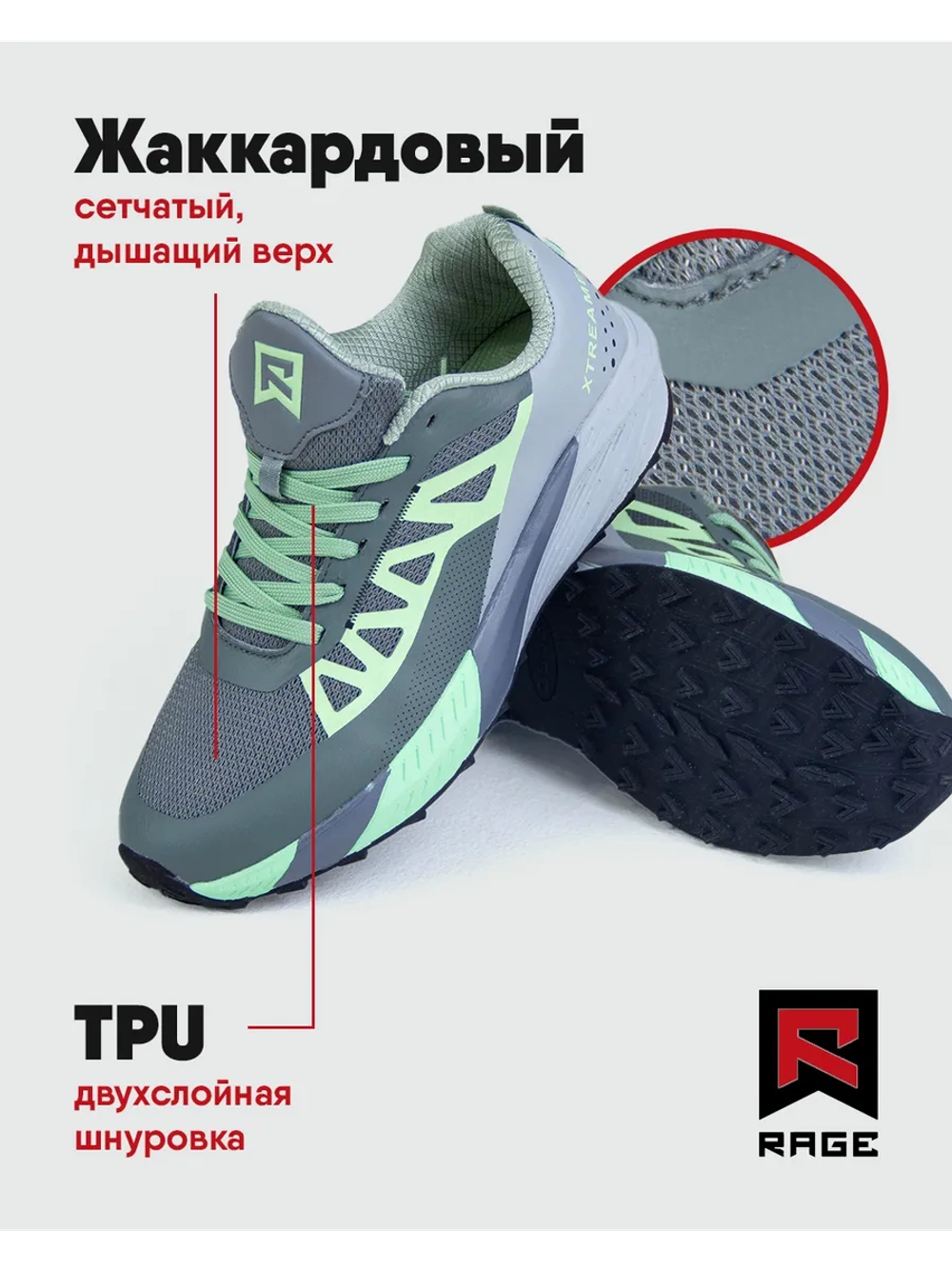 Облегченные беговые кроссовки