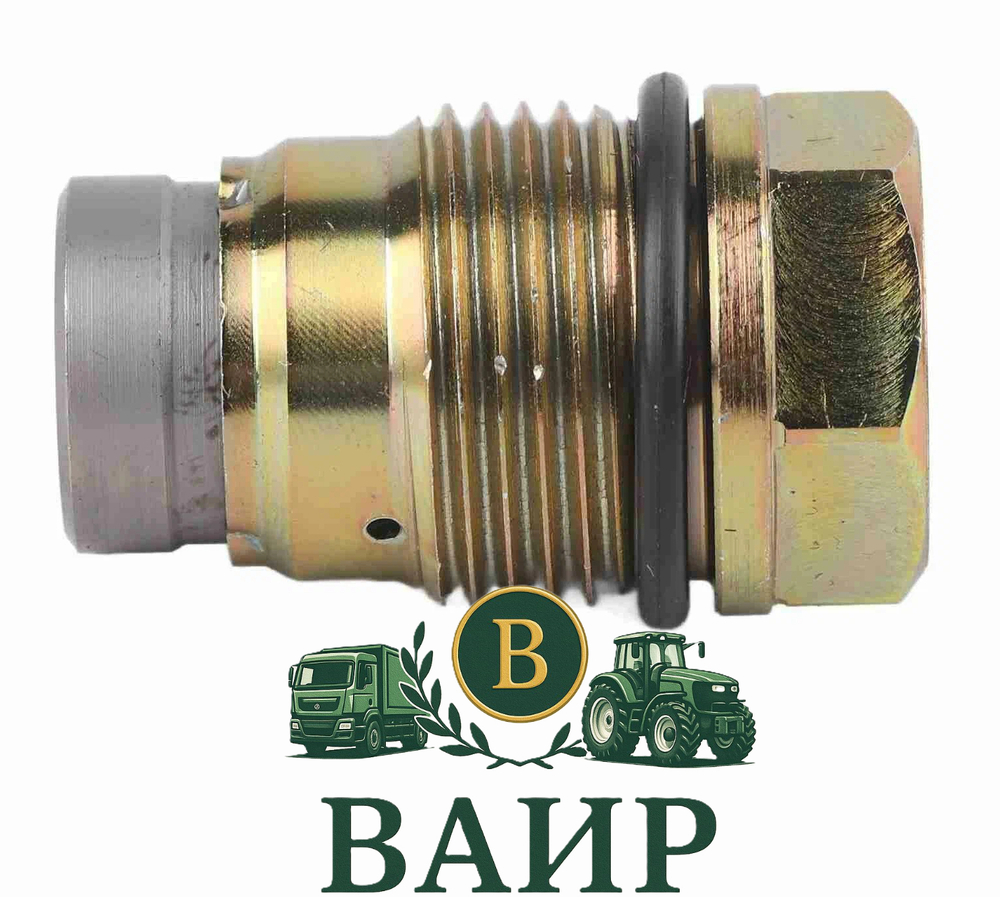 Редукционный клапан рампы Bosch 3974093 / 5317174 / 1110010015