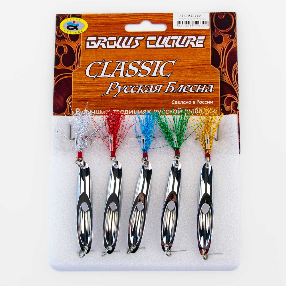 Блесна кастмастер Grows Culture 6018А (Серебро/полый)