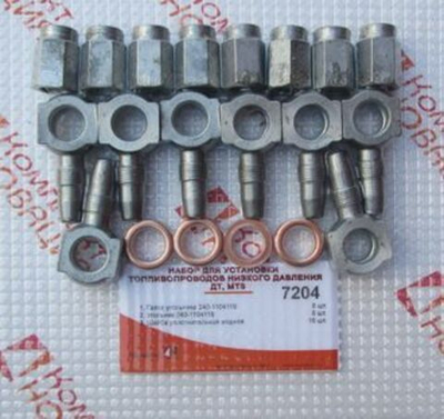 Р/к МТЗ,ДТ для установки топливопроводов низкого давления КН-7204