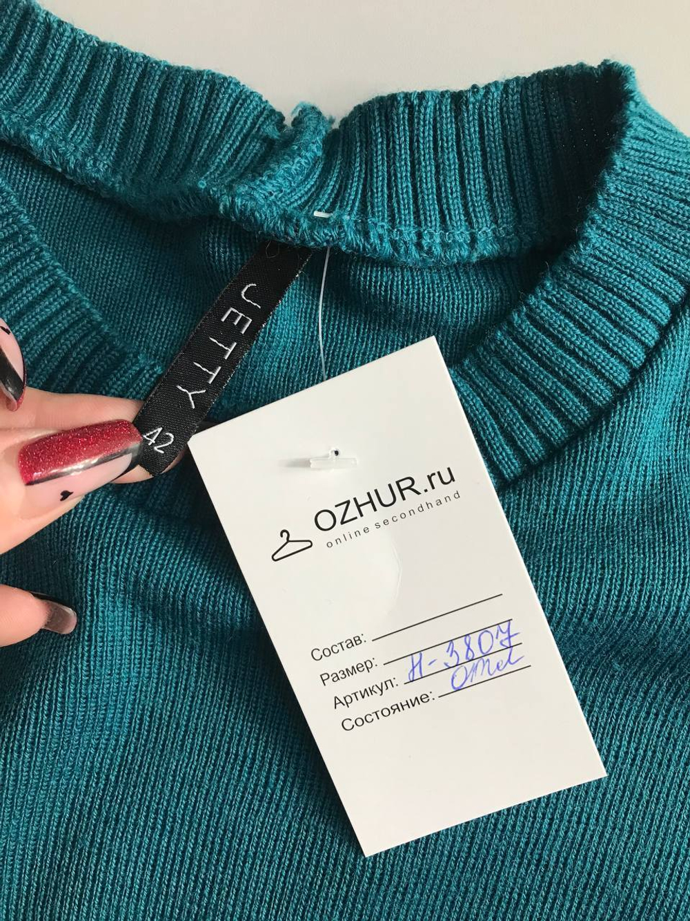 Джемпер Jetty базовый, визуально на 42 размер