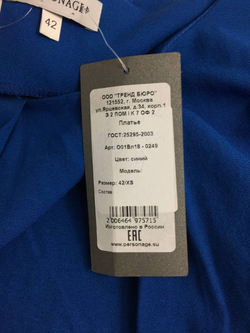 Платье Personage комбинированное 42 размер, новое