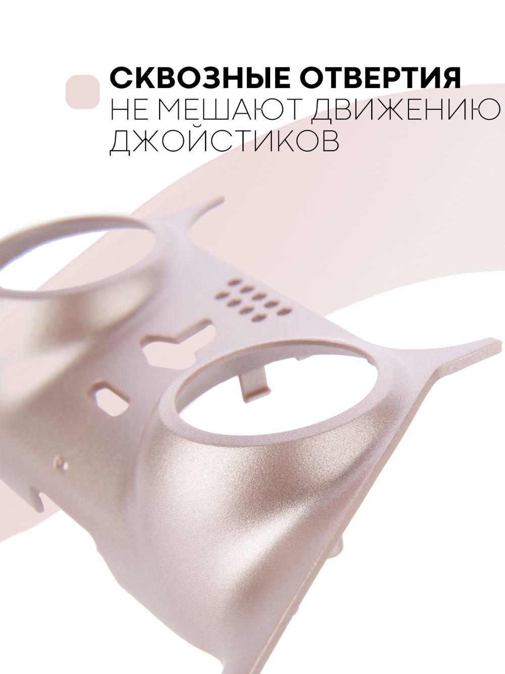 Панель КАРТОФАН для Sony PlayStation 5 оптом (арт. REPLACEABLE-PANEL-PS5-PINK)