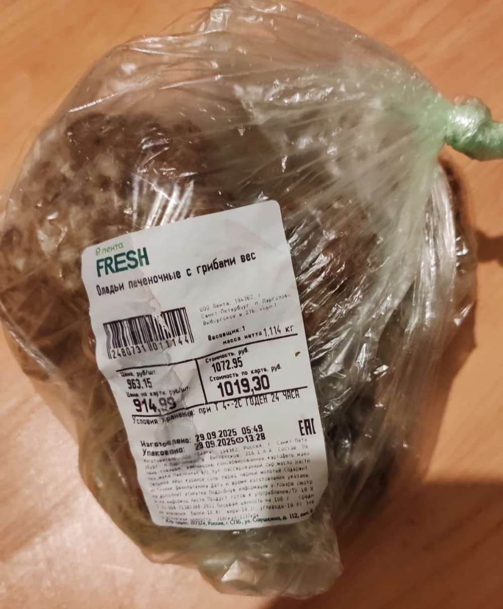✅Проверено -очень вкусно 😋 Оладьи печёночные 1,1кг