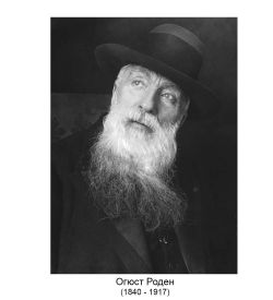 pr-RO12 Статуэтка «Поцелуй» Огюст Роден (Museum.Parastone)