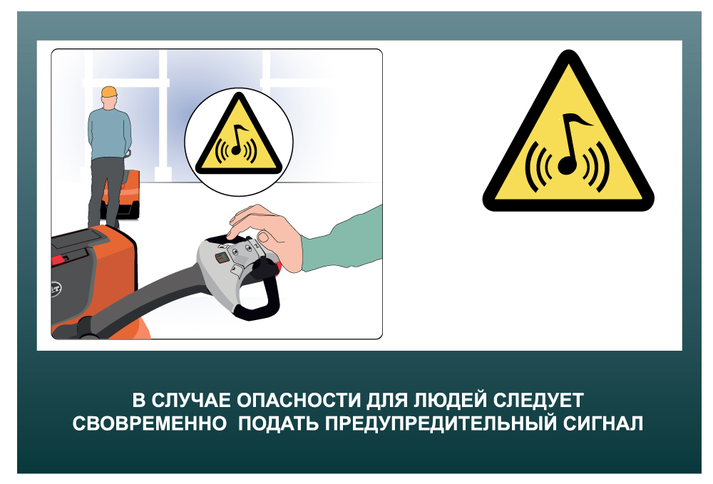 Инструкция по охране труда при работе на электрической тележке