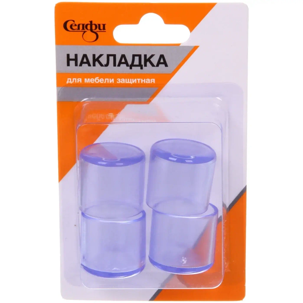 Накладка защитная для мебели d=22 мм, 4 шт, силикон Селфи
