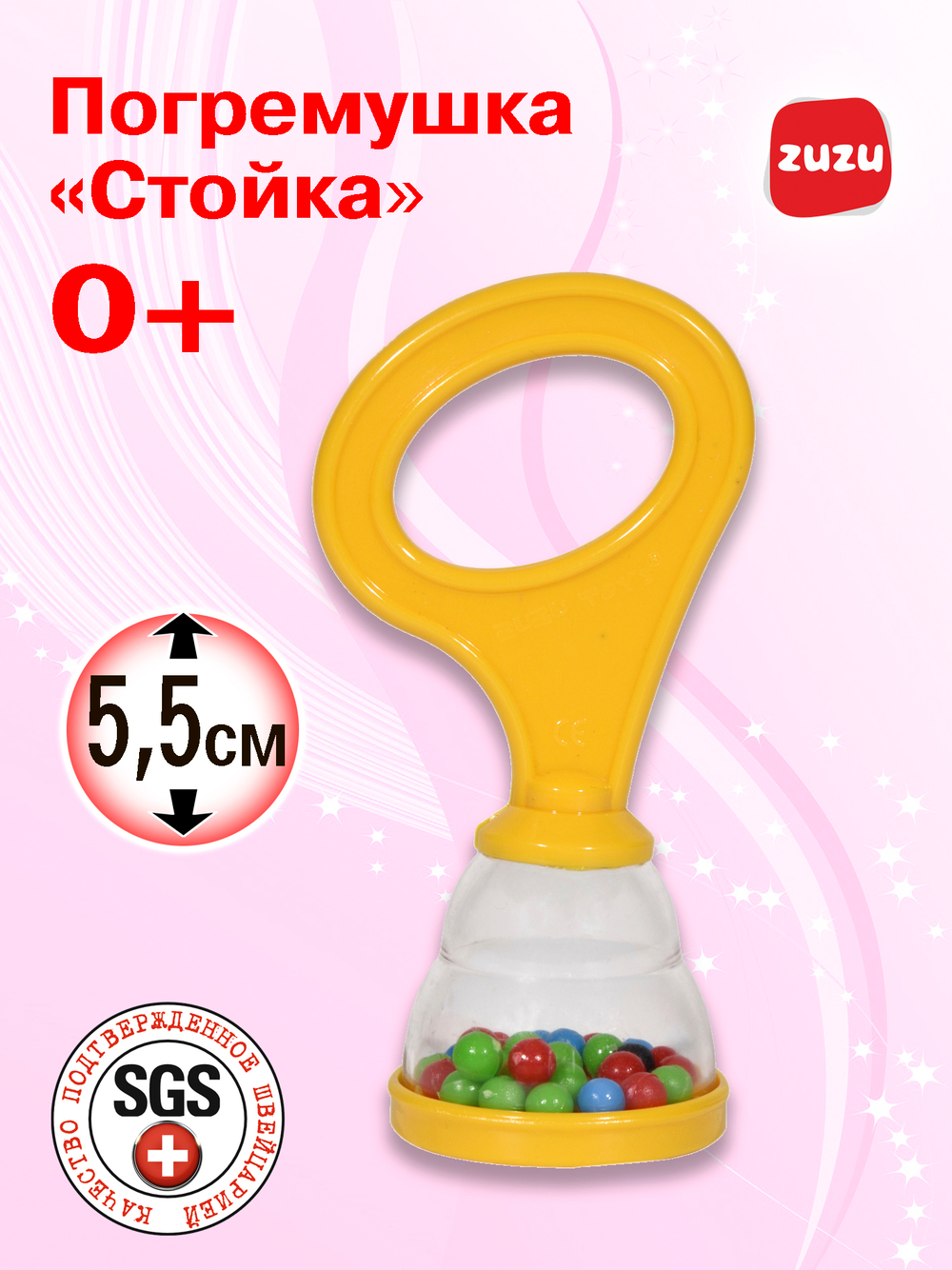 Погремушка для новорожденного 0+ "Стойка"