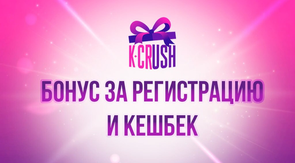 1000₸ \ 200₽  на бонусный счет за регистрацию и 5% кэшбэка с покупок!