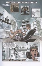 Комикс Юные Титаны: Бистбой