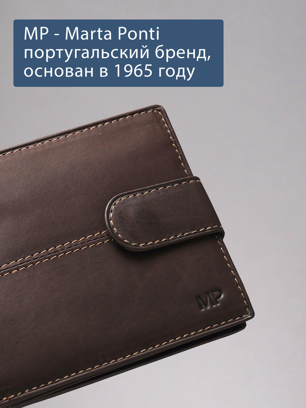 B240032R CASTANHO - Портмоне с RFID защитой MP