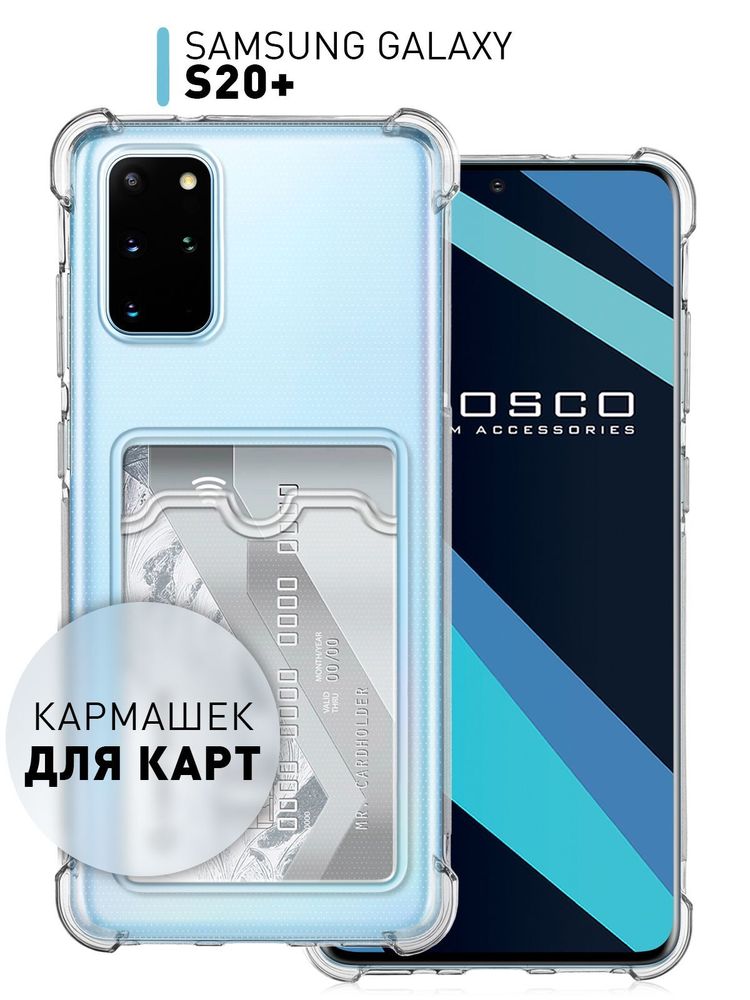 Чехол ROSCO для Samsung Galaxy S20+ оптом (арт. SS-S20P-HARD-TPU-TRANSPARENT)