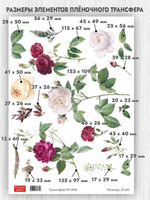 Трансфер для декупажа переводной рисунок для поверхностей 006