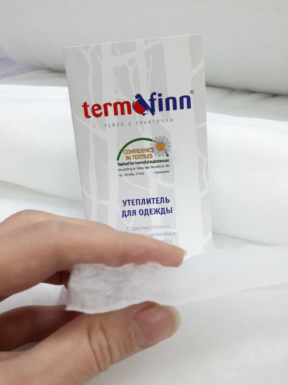 Термофин 200гр до -30град.