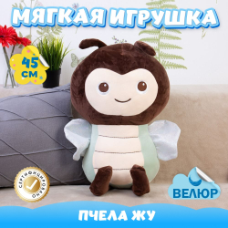 Мягкая игрушка Пчела KiDWoW для девочек, мальчиков, малышей, детей, в подарок, для сна
