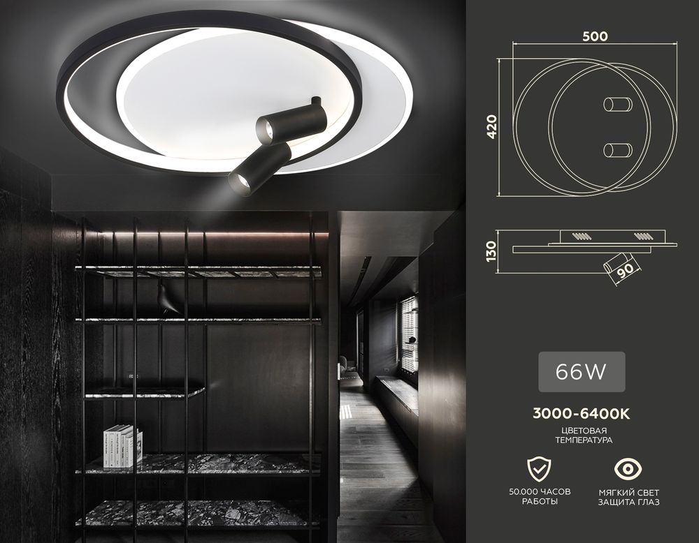 Ambrella Настенно-потолочный светодиодный светильник с пультом LineTech FL5137