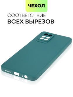 Чехол BROSCORP для Infinix Note 10 Pro оптом (арт. INF-NOTE10PRO-COLOURFUL-DARKGREEN)