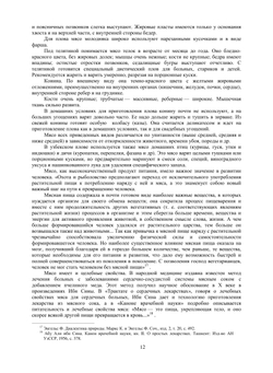 Пловы на любой вкус | К. Махмудов