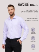 Рубашка классическая с длинным рукавом приталенная