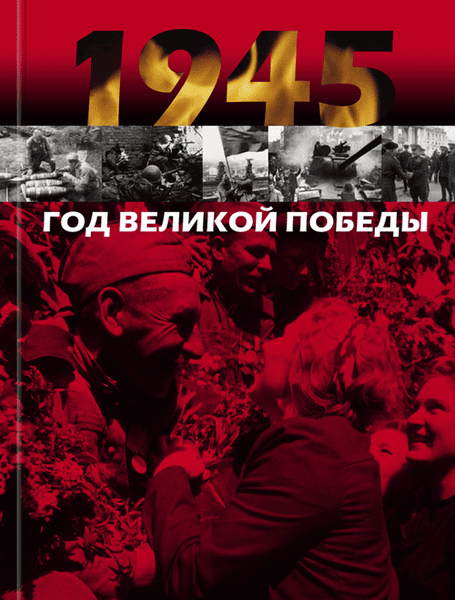 📚 Сохраним память о подвиге предков: принимаем заказы на уникальные подарочные альбомы к 9 Мая! 📚 Сохраним память о подвиге предков: принимаем заказы на уникальные подарочные альбомы к 9 Мая!