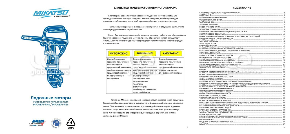 4х-тактный лодочный мотор MIKATSU MF20FHS-EFI