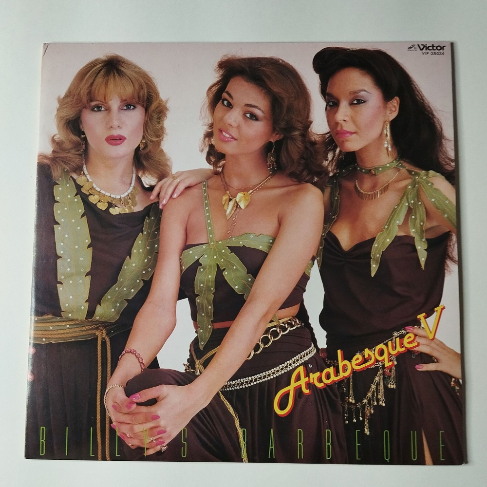 Винтажная виниловая пластинка LP Арабески Billys Barbeque (Arabesque V) (Japan 1981) (No Obi)