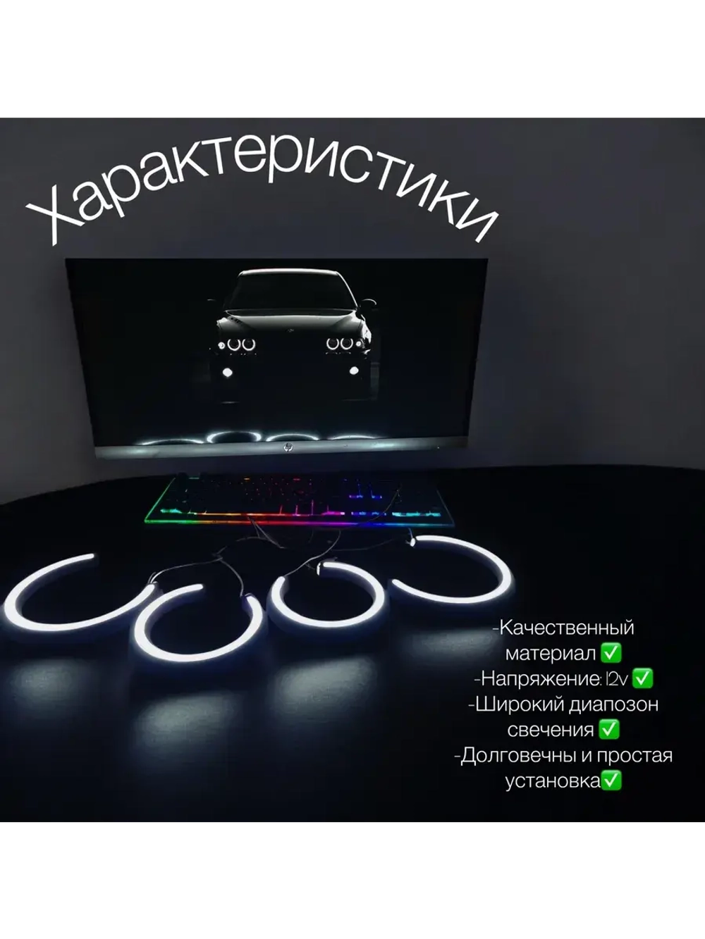 Ангельские глазки (110 мм)