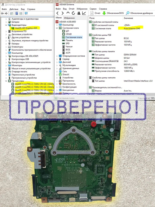 Материнская плата Compal La-D671P