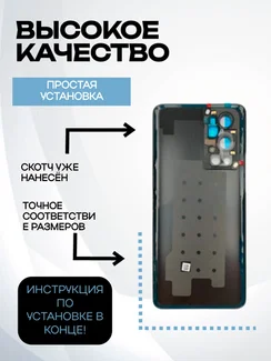 Задняя крышка для OnePlus 9 Pro серебряная (Morning mist) со стеклом камеры