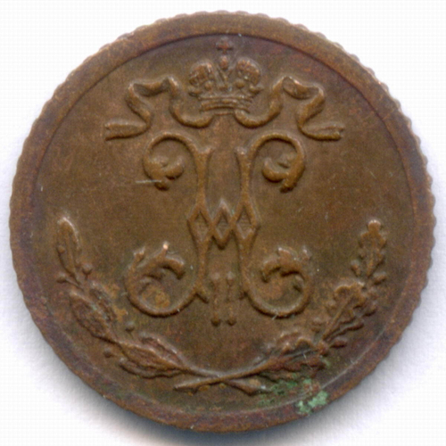 1/4 копейки 1900 год. СПБ. VF