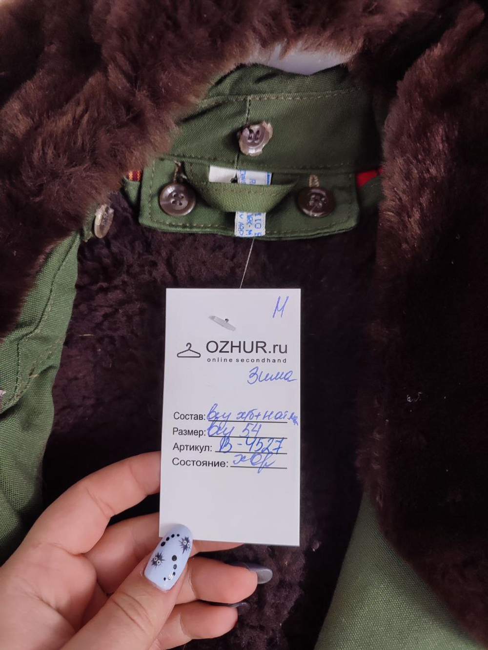 Пальто зимнее 54 размер