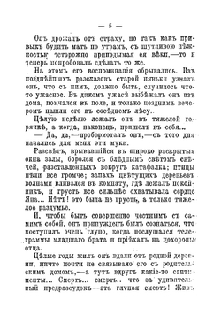 Дети горя. Роман | Пшибышевский Станислав