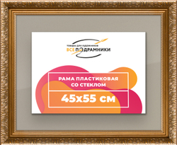 Рамка 40x60 для постера и фотографий