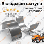 C145-ZS1100-RT (1)