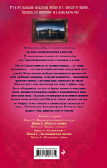Огни в озере (#4). Софи Клеверли