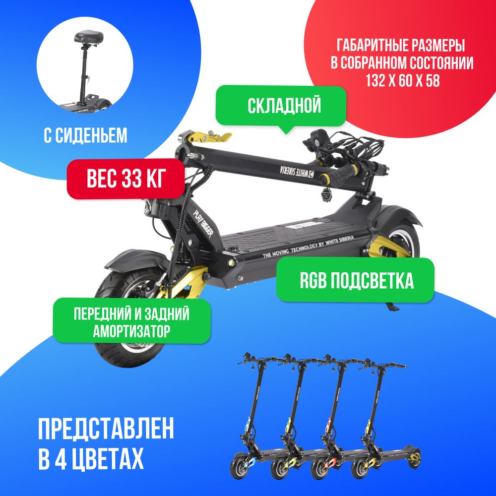 Электросамокат WHITE SIBERIA NERPA PRO 3600W Siberian Gold (золотой) фото №4