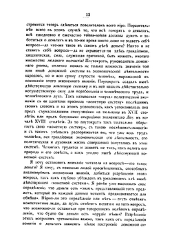 Золото и кредитный рубль | Валентин Васильевич Ярмонкин
