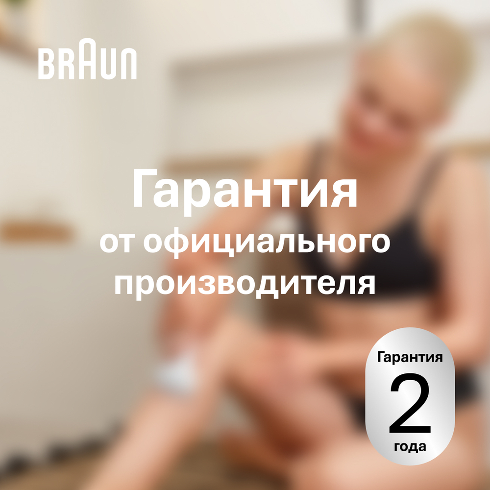 Эпилятор Braun Silk-epil 7 7-441 Wet & Dry