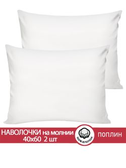 Наволочка комплект 2шт поплин Сказка "Беляночка" 40x60 см на молнии